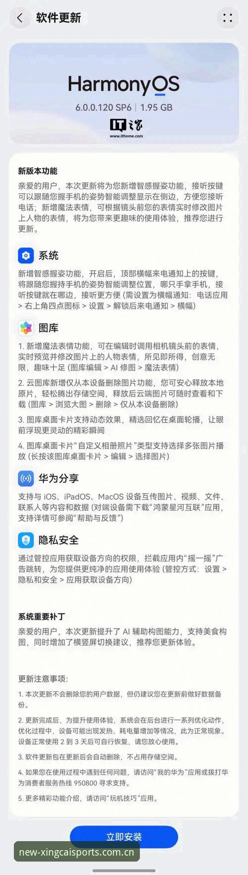 杏彩体育网页版中文官网手机版使用技巧，你真的用对了吗？